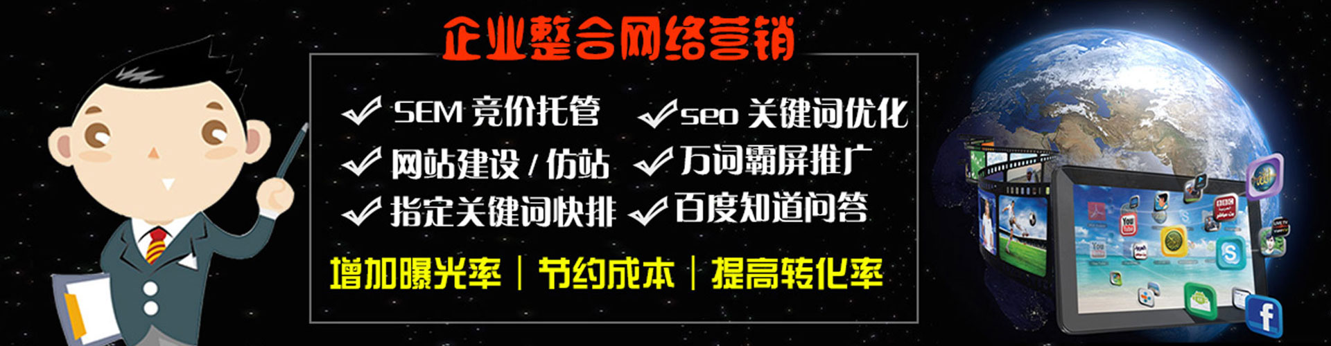 龙口如何做sem